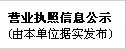 泰安瑞鼎元地坪有限公司營業執照公示